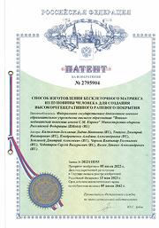 patent