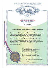 patent