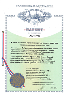 patent