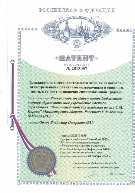 patent