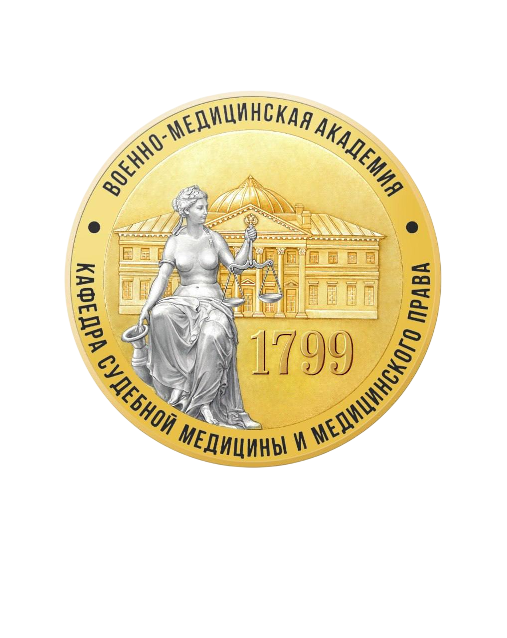 Логотип Кафедра судебной медицины и медицинского права