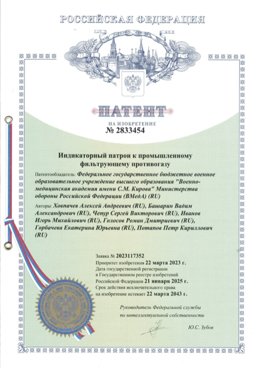 patent
