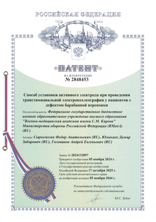 patent