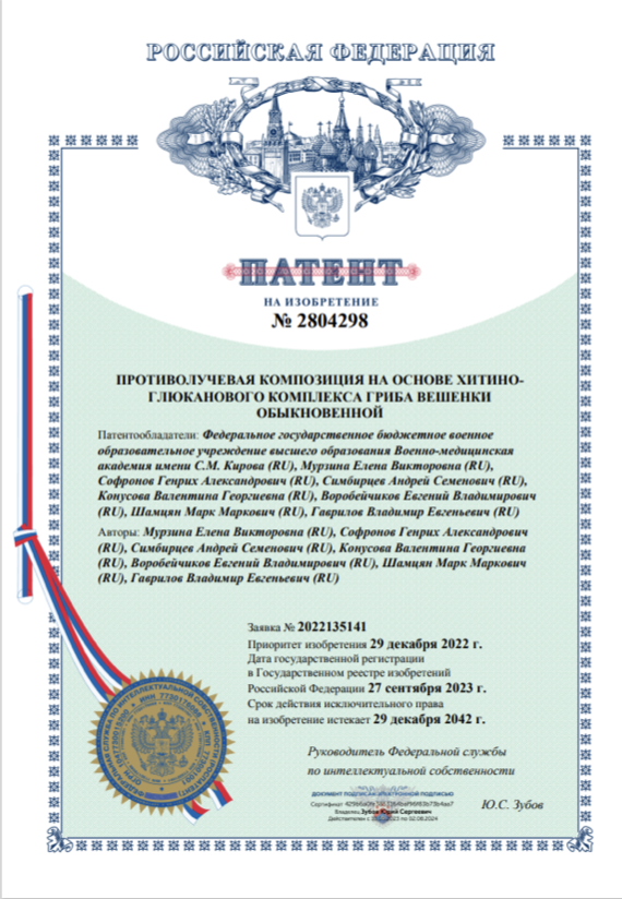 patent