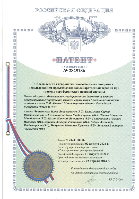 patent