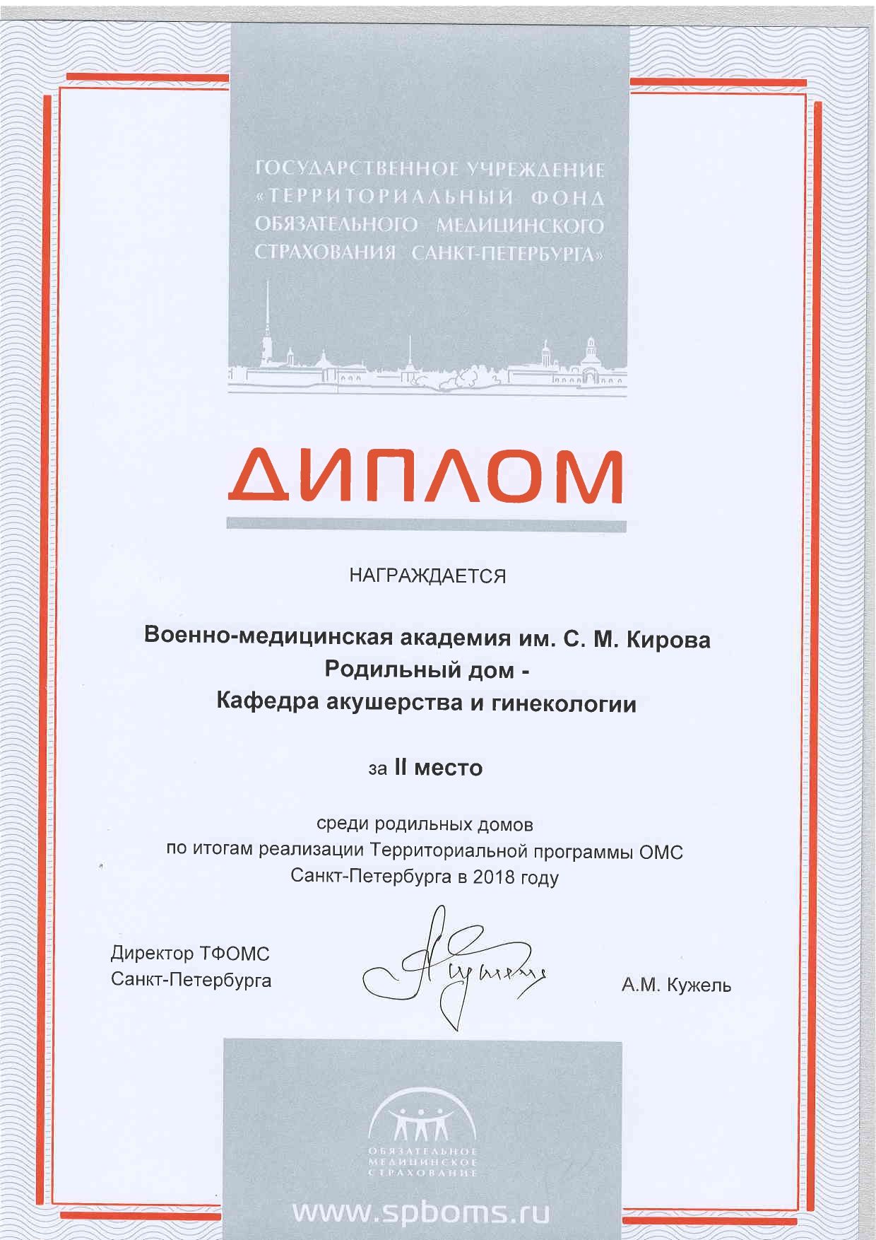 Структура Акушерской Службы Дипломная Работа Структура Акушерской Службы Дипломная Работа