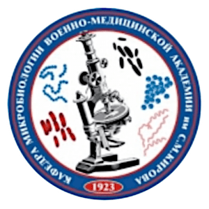 Логотип Кафедра микробиологии