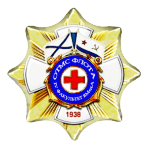 Логотип Кафедра организации и тактики медицинской службы флота (с курсом тактики и боевых средств флота)