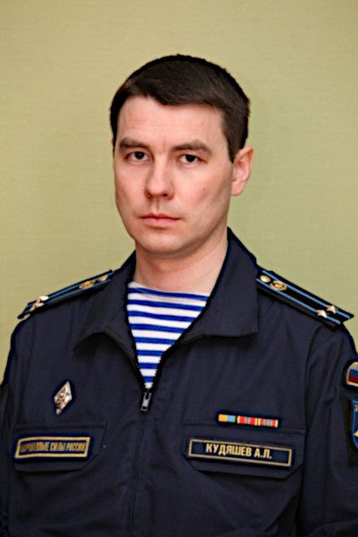 КУДЯШЕВ Алексей Леонидович