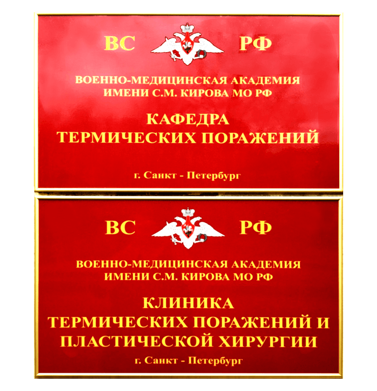 Военно медицинская академия платные услуги