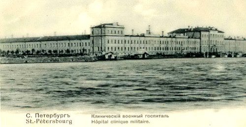 Историческое здание Клинического военного госпиталя Императорской Военно-медицинской академии