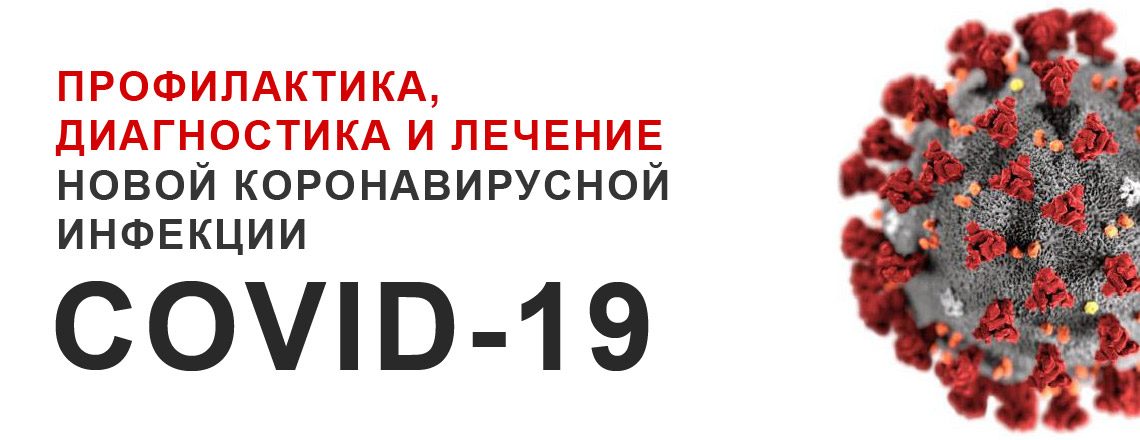 COVID-19, Обращаем внимание на изменение порядка регистрации и формирование документов (свидетельств) об участии в образовательных мероприятиях по новой короновирусной инфекции