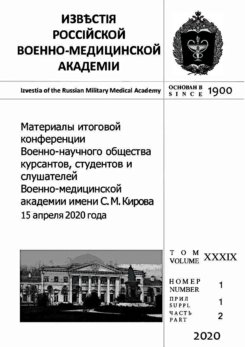 Контрольная работа по теме Идентификация исследования при транспортной травме