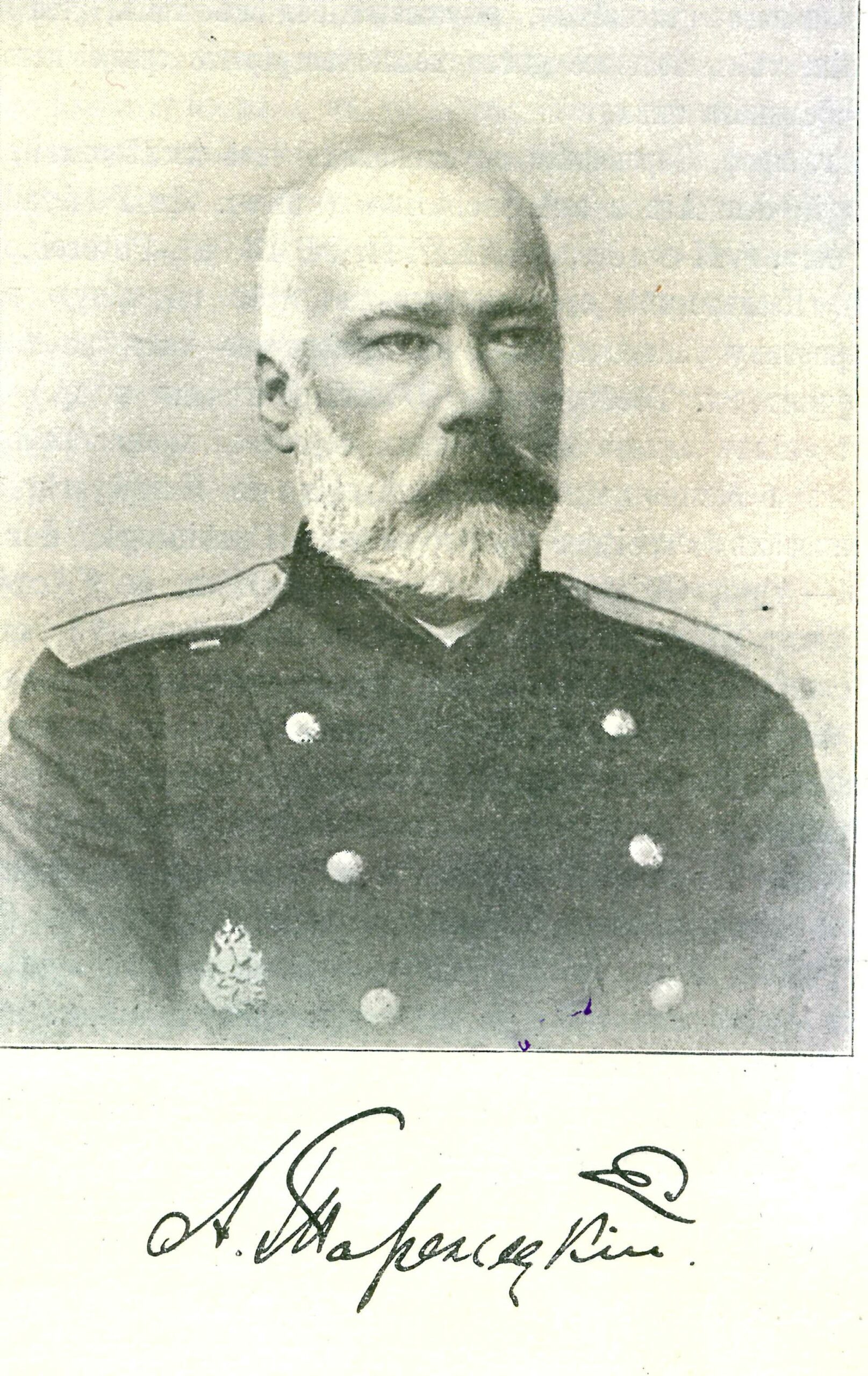 4 февраля 1901 начальником Императорской Военно-медицинской академии назначен Александр Иванович Таренецкий