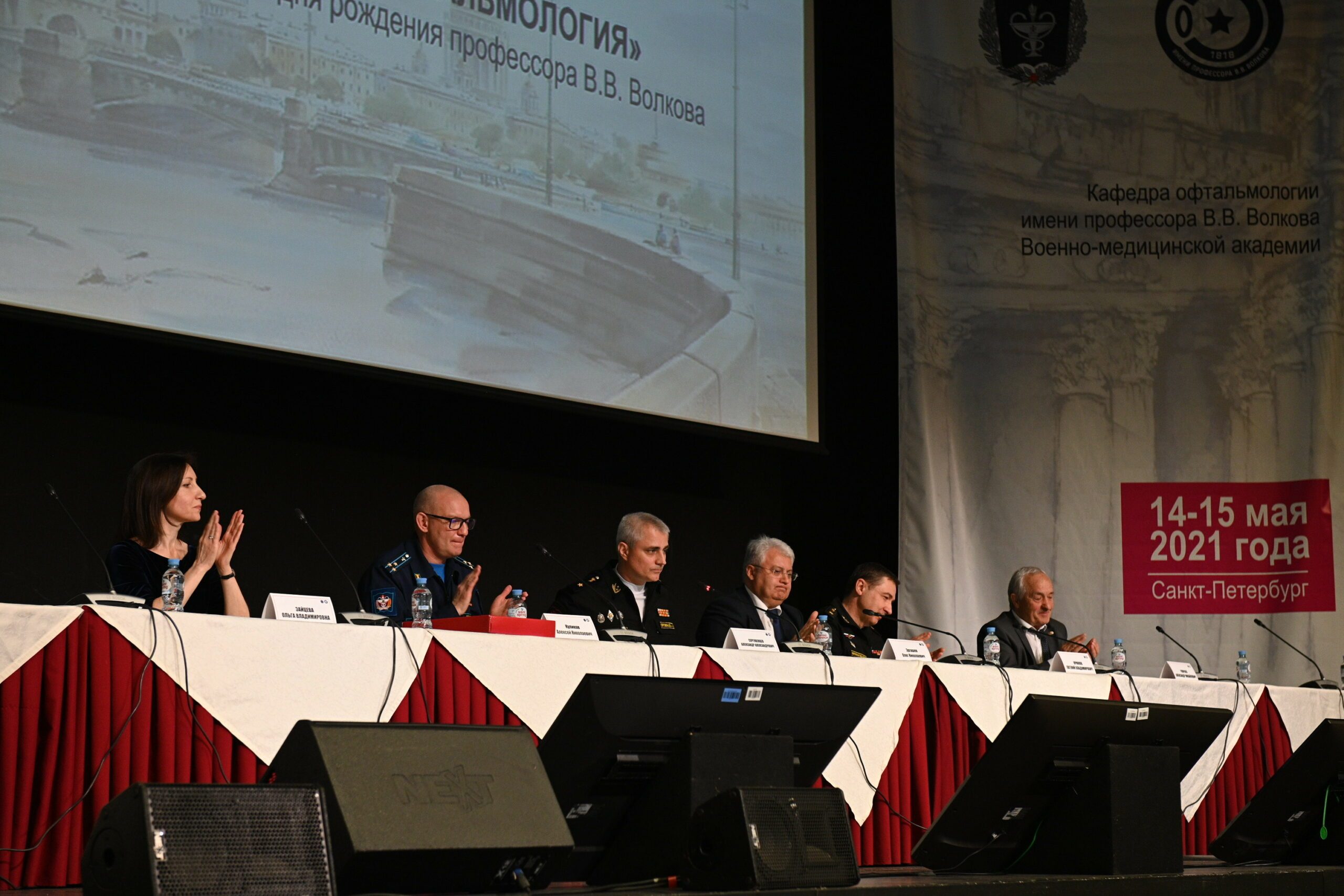 Военно-медицинская академия приняла участие в научно-практической конференции по общей и военной офтальмологии