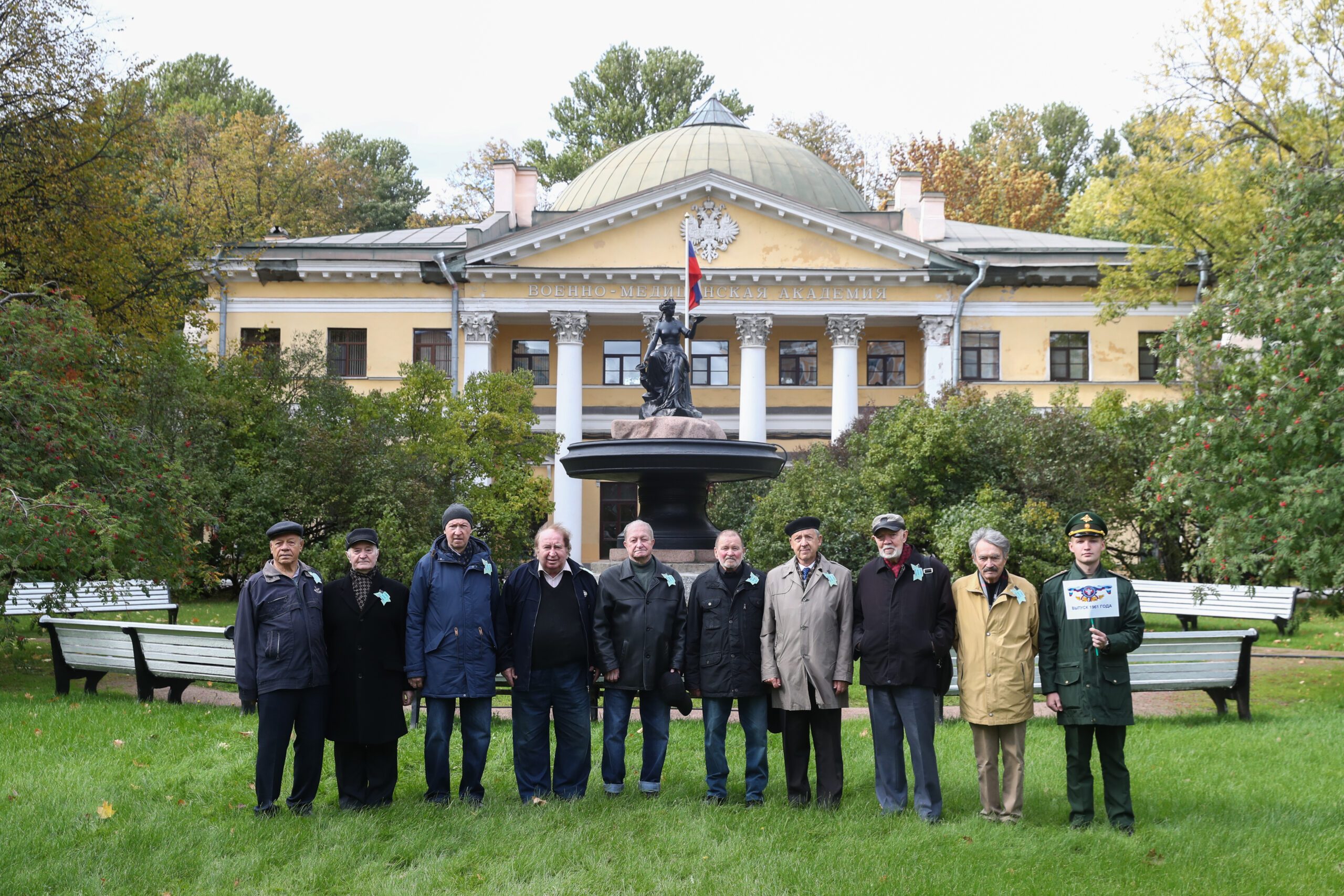 В Военно-медицинской академии прошла юбилейная встреча выпускников 1961 года