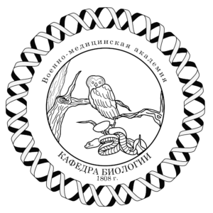Логотип Кафедра биологии имени академика Е.Н. Павловского