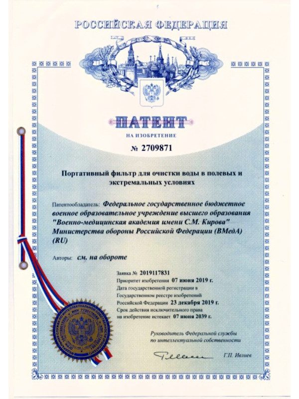 patent