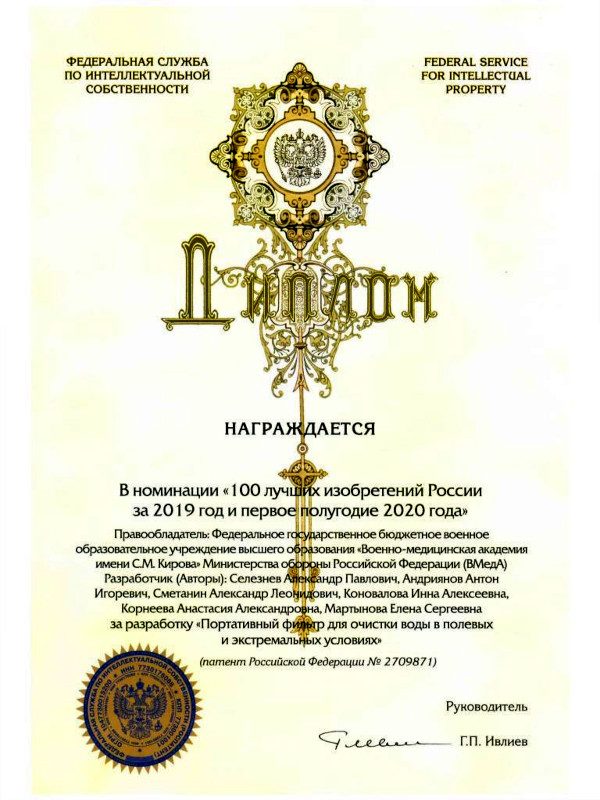 patent