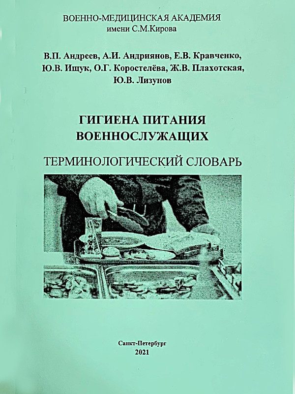 metodic
