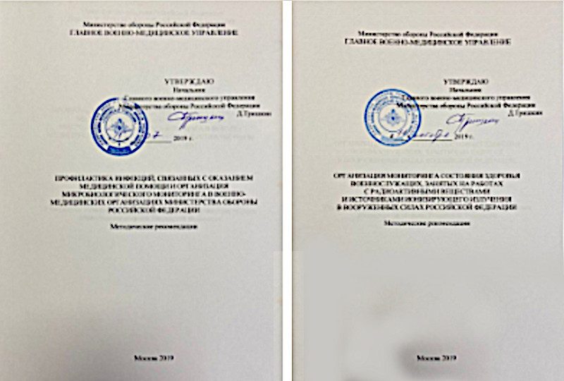 Утвержденные проекты методических рекомендаций