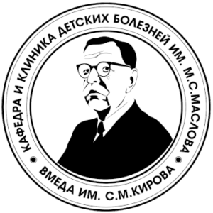 Логотип Кафедра и клиника детских болезней имени М.С. Маслова