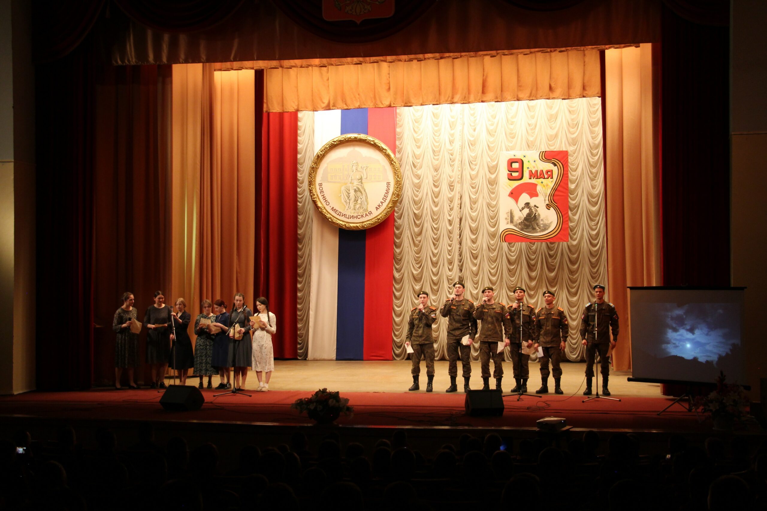 В Военно-медицинской академии состоялся торжественный концерт, посвященный Дню Победы