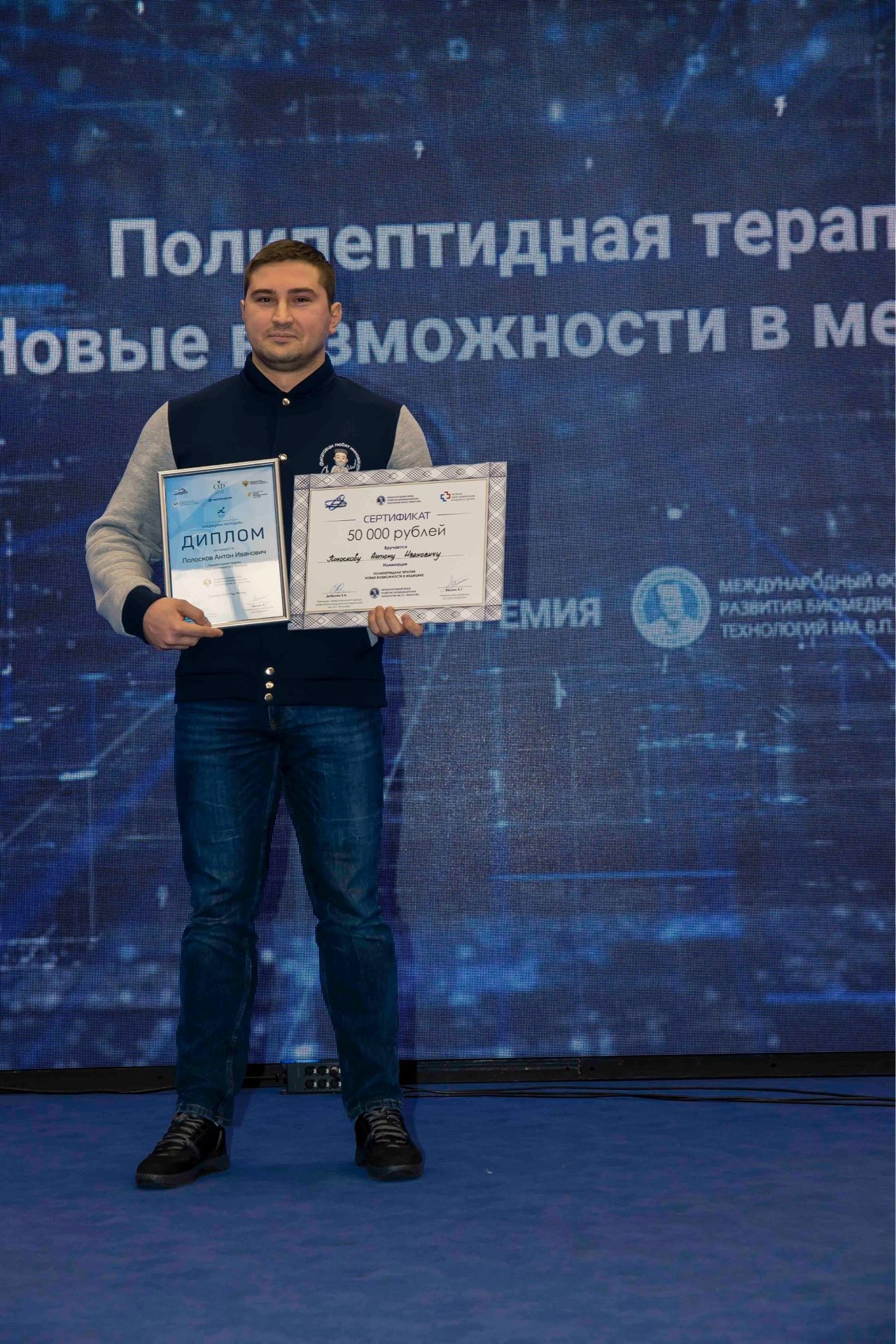 Сотрудник академии стал победителем Всероссийского научного конкурса «Медицина молодая»