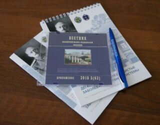 Материалы конференции.