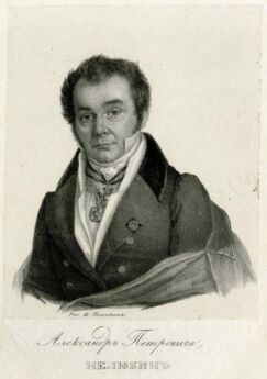 Нелюбин Александр Петрович
(1785 – 1858 г.г.)
Доктор медицины
Профессор ИМХА